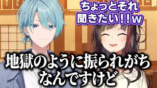 数々の失恋話を初公開する渚トラウト【早瀬走/#毎日早瀬とサシ飲み】