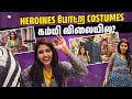 Budget ல கூட Grand Costumes வாங்கலாமா Budget Shopping Hema S Diary