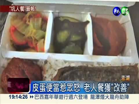 皮蛋便當成本30有找 業界批超過