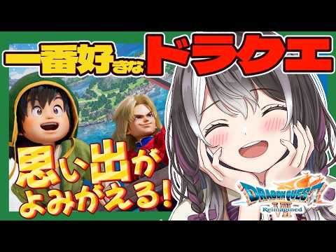 【ドラクエ7】いざ最終決戦？！ 大好きなDQ7の世界に行く！最推しドラクエ作品！ ※ネタバレ注意【初見さん歓迎 / #Vtuber  / ドラゴンクエストVII Reimagined / DQⅦ】