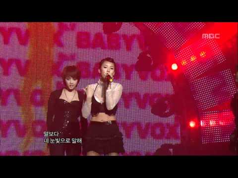 Baby Vox Re.V - Shee, 베이비복스 리브 - 쉬, Music Core 20070224