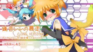 Cover art for Kagamine Len No Bousou