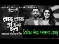 Aj Ronge Ronge Rongin Hobo Song Tahsan Tasniya Farin Tahsan Song Solow And Reverb Song