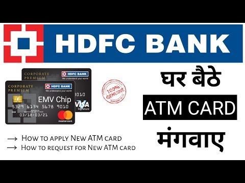 How to Apply New EMV Chip ATM card  in HDFC bank | Request for new ATM card HDFC Bank Video
