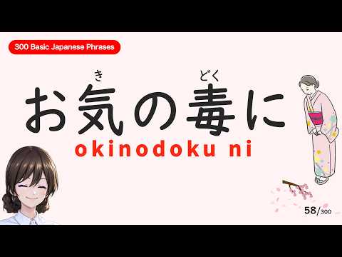 300 basic Japanese phrases : Everyday conversation and Polite language add phrase. #Learn Japanese
