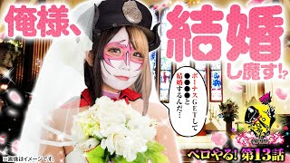 ライターの流儀 vol.81  