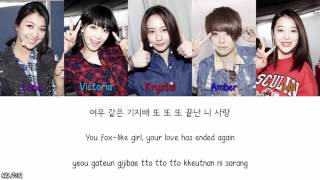 f(x) - No More (여우 같은 내 친구) (Color Coded Lyrics) [Han/Eng/Rom]