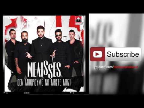 MEΛISSES - THE OFFICIAL YOUTUBE CHANNEL