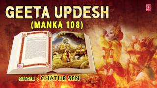 geeta updesh manka108 by chatur sen i full audio song i art track