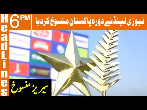 News Headlines | 6 PM | 17 Sep 2021 | GNN