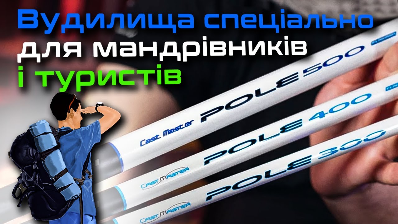 Махове вудилище Flagman Cast Master Travel Pole 3м