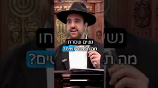 הרב מאיר אליהו | נשים שסרחו - חלק א׳ 🫣 #נשים  #חזרהבתשובה (הרב מאיר אליהו) - התמונה מוצגת ישירות מתוך אתר האינטרנט יוטיוב. זכויות היוצרים בתמונה שייכות ליוצרה. קישור קרדיט למקור התוכן נמצא בתוך דף הסרטון