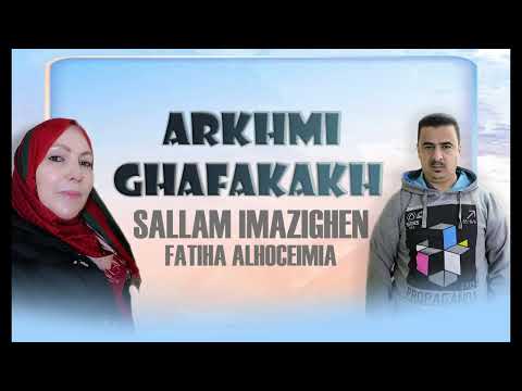 sallam imazighen ag fatiha alhoceima_irakhmi ghafakakh 2025_سلام إمازيغن مع فتيحة الحسيمية
