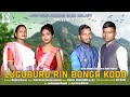 LUGU BURU RIN BONGA KODO Luguburu LUGU BURU 2023 LUGU BURU DHOROM GARH MELODY 2023
