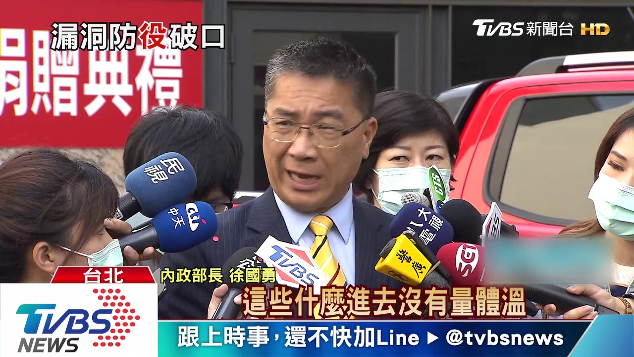 立委爆役男遊歐返台未隔離 徐國勇駁