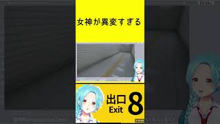 8番出口3