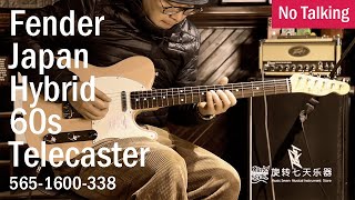 Video thumbnail for Fender Japan Hybrid 60s Telecaster | 565-1600-338 | No Talking by CMG
