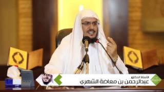 صورة التعليق على تفسير البيضاوي - سورة آل عمران (18) تفسير من الآية 133 إلى الآية 140