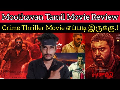 Moothavan 2022 New Tamil Dubbed Movie Review by Critics Mohan | Nivin Pauly | Moothon Review Tamil