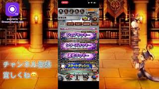 【FFRK】女性実況 魔石整え 配信