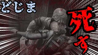 【バイオ】どじま、死す。【わいわい 】