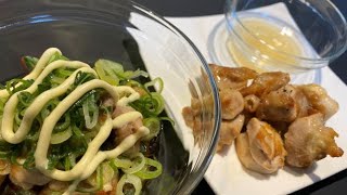 【料理・グルメ】鶏もも手抜きおつまみ　ネギマヨポン　塩レモン　ご家庭のから揚げコラボ募集