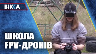 Школа FPV-ДРОНІВ «Гордість нації» з’явилась у Черкасах завдяки грантовим коштам БФ «МХП-Громаді»