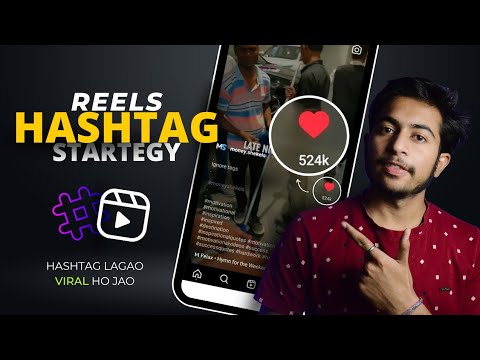 Viral hashtags for Instagram reels | How to use hashtags on Instagram reels | Reels hashtags 2022