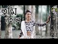 Tumi nohole-Namrata Kashyap | Kamal Lochan | Dance Cover by Dhritismita Borah