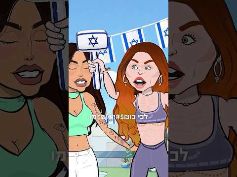 האח הגדול - גל והודיה במלחמת העצמאות