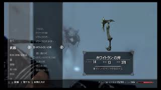 switch版スカイリム(14)：ハイフロスガー登頂へ