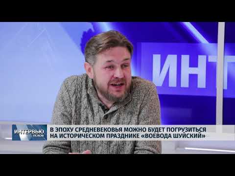 17.09.2019 Интервью / Андрей Таскаев и Василий Мизгирёв