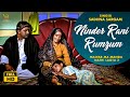 Ninder Rani Rumzum #SadhanaSargam | Gujarati Sad Song #Hiten Kumar | #Anandi Tripathi
