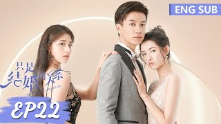 Download lagu ENG SUB [Once We Get Married] EP22 | Starring:Wang Yuwen, Wang Ziqi | Tencent Video-ROMANCE mp3