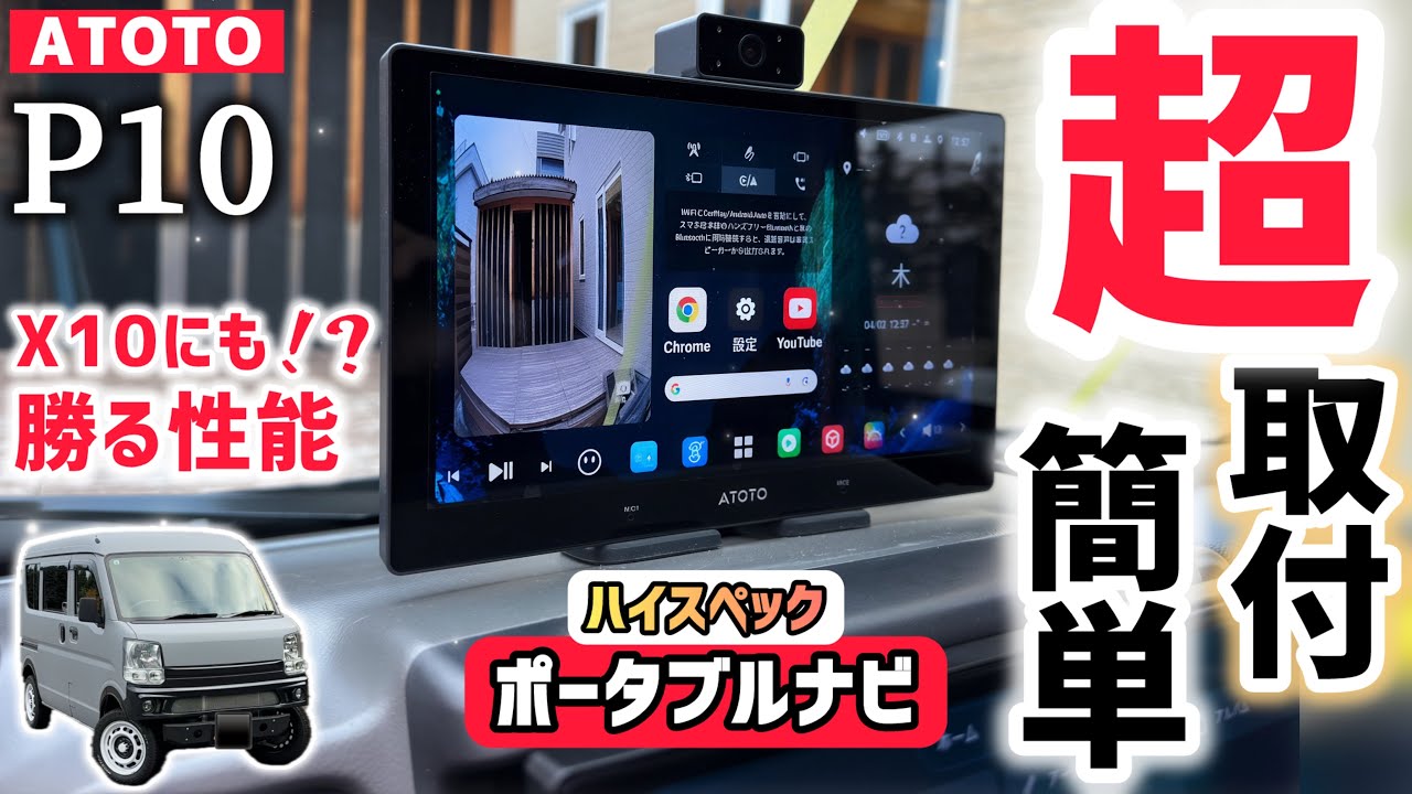 ポータブルナビ最強‼️断トツの使い易さと高機能✨カーライフが何十倍も楽しくなってしまう車好き必見ポタナビ‼️