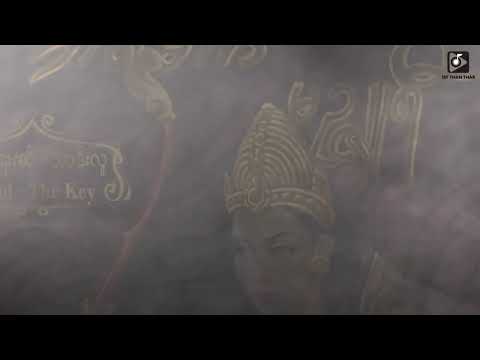 အိပ်မက်မဉ္ဇူရီ - သာဒီးလူ(Thar Deelu)  [ The Key ]