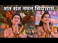 Luv Kush Singing Ramayan Shat Shat Naman Siyaram Ramsiya Ke Luv Kush