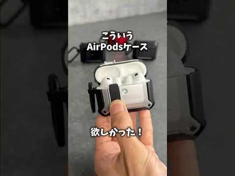 AirPods Pro 3 ケース MagSafe対応 ZEROSHOCK 3構造衝撃吸収 ロック