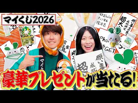 [Mineo users must see] Win up to 2026MB and a lucky bag! The most luxurious Mineo lottery ever!