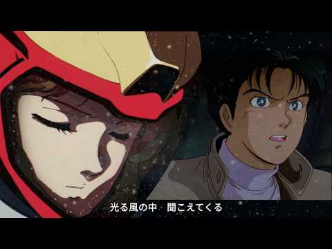 【MAD】機動戦士ガンダムF91 ETERNAL WIND ～ほほえみは光る風の中～2015Ver.