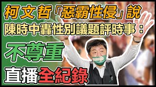 拚台北選戰！參選人陳時中赴白蘭市場掃街