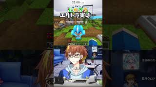 貸したエリトラ失いました... #minecraft  #マイクラ #切り抜き #shorts