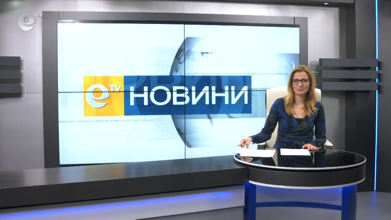 Новини 19 02 2019