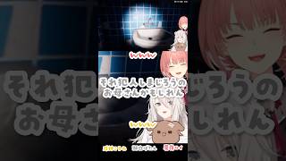 強がって煽るが怖いものは怖い毛玉ころね【Jumpscare Scare Jump /戌神ころね/獅白ぼたん/鷹嶺ルイ/ホロライブ】