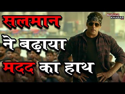 फिल्म राधे की कमाई से करेंगे ये नेक काम #Salmankhan #Radhe