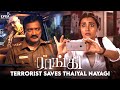 Raangi Movie Scene Terrorist Saves Thaiyal Nayagi Trisha M Saravanan Lyca Productions
