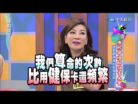 命理師詹惟中