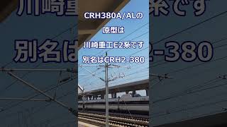 #Shorts あっ！ えっ！ 高速鉄道が通過します  【中国鉄道46】#和諧号 #高速鉄道