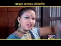 কাজ করেনা রে জামাই কাম করেনারে কাজের ক