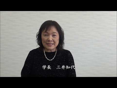 心理学科 卒業生の皆さんへ　ご卒業おめでとうございます。（卒業生へのメッセージ）